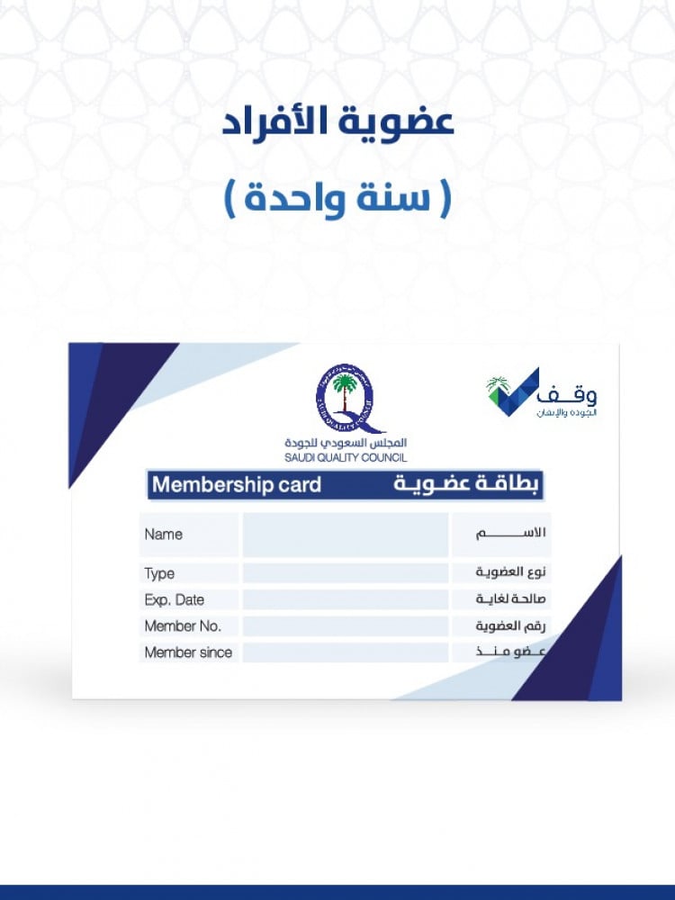 Individual membership