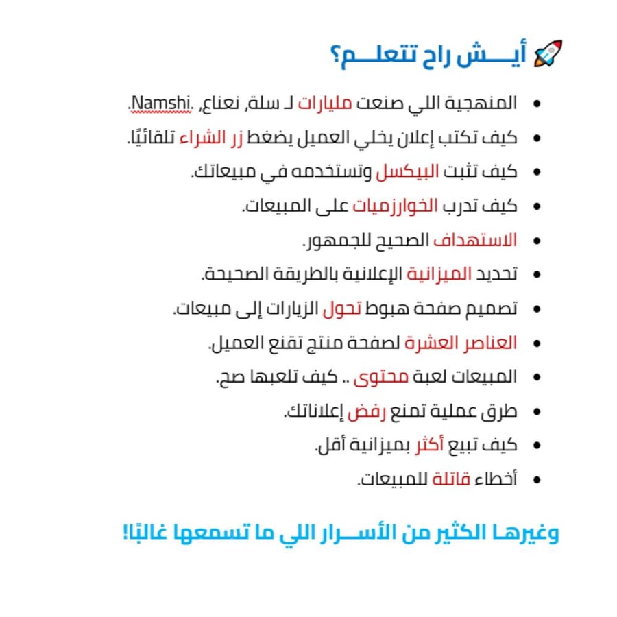زيادة المبيعات - النسخة المبسطة