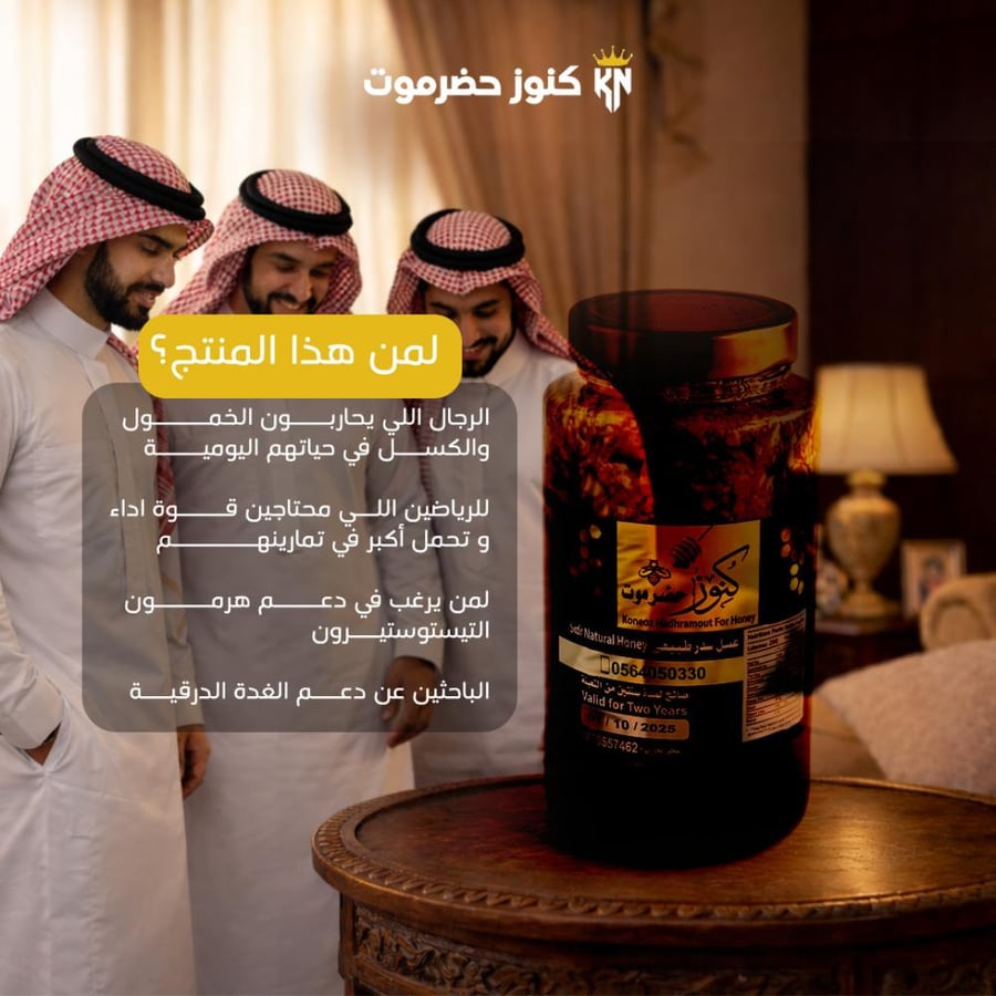خلطة الطاقة الملكية