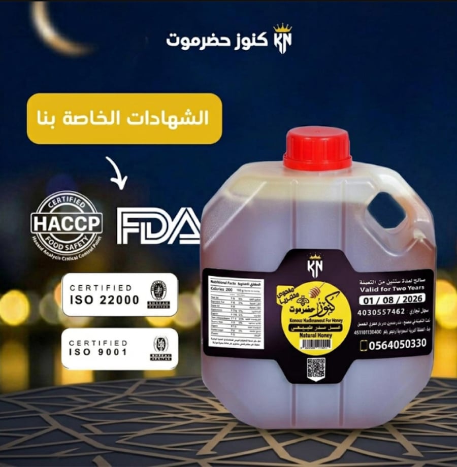 بكج كنوز البركة