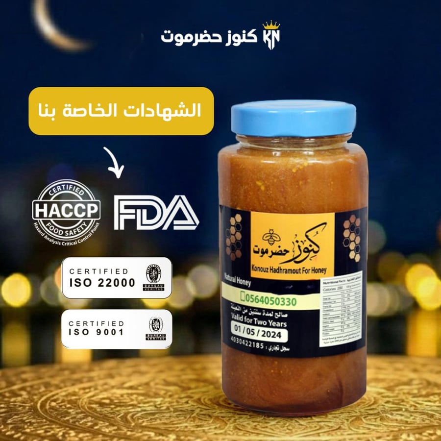 خلطة الطاقة الملكية