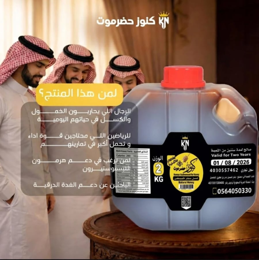 8 كيلو عسل سدر نادر + 250 جرام خلطة ملكية هدية