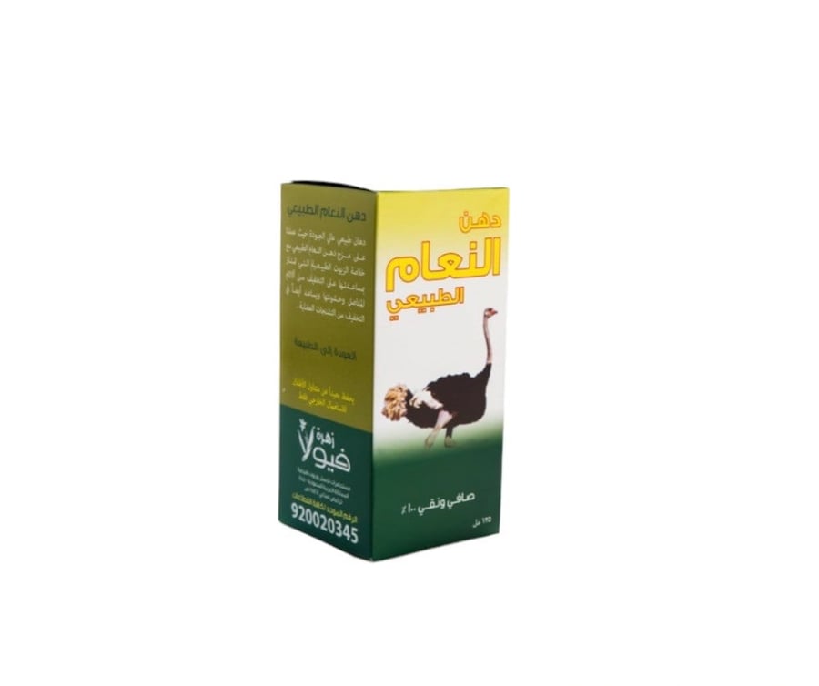 زيت دهان النعام 125 مل - عطارة كنوز حضرموت