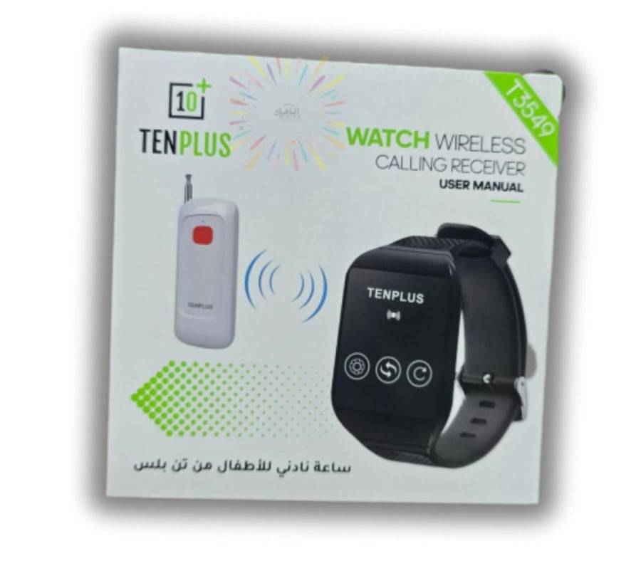 ساعة نادني للأطفال من تن بلص