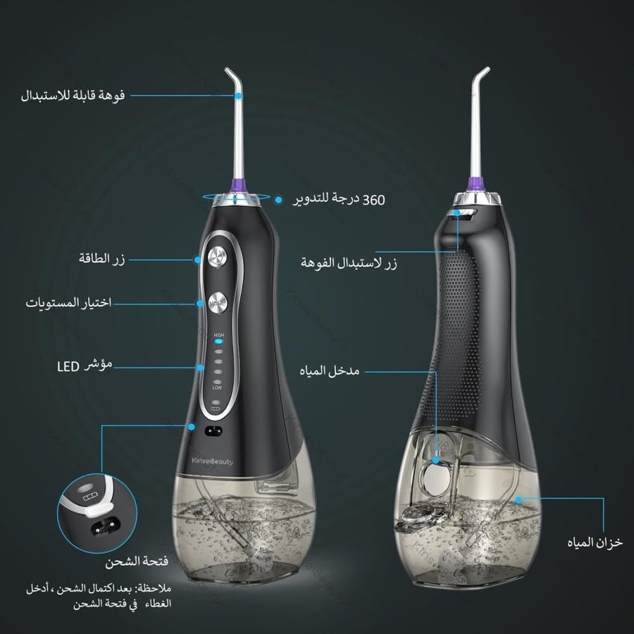 جهاز خيط الاسنان المائي + حقيبة مجاناً