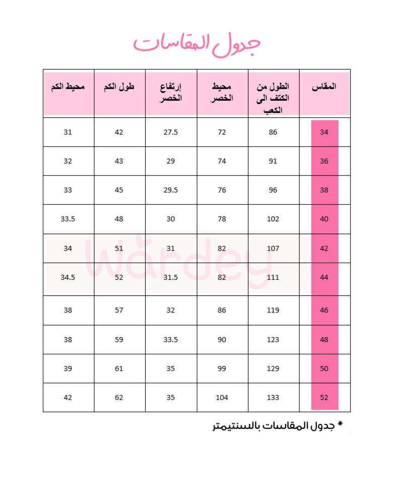 مريول تالينا