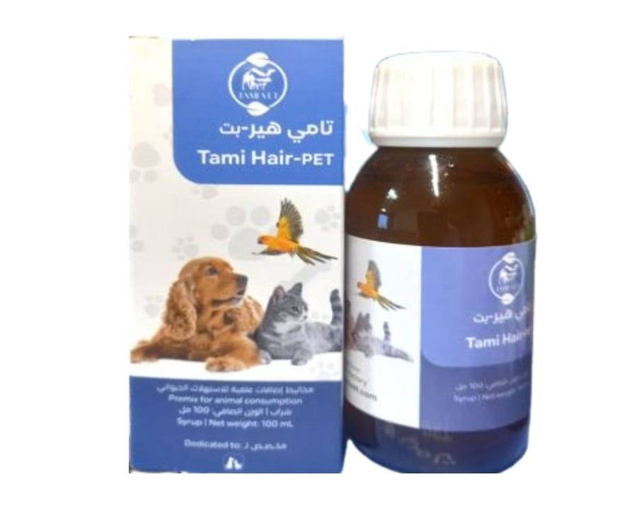 العناية الصحية بالكلاب والقطط من تاميفيت Tamivet