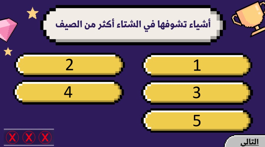 لعبة تحدي العائلات!