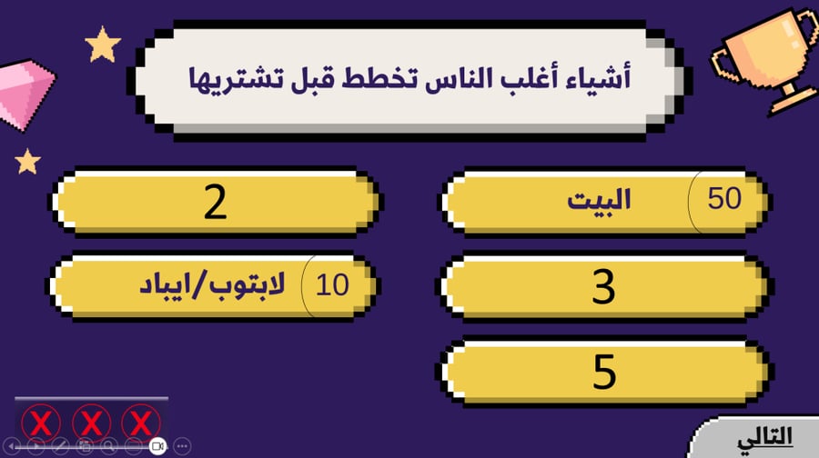 لعبة تحدي العائلات!