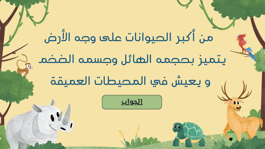 لعبة تحدي الأبطال