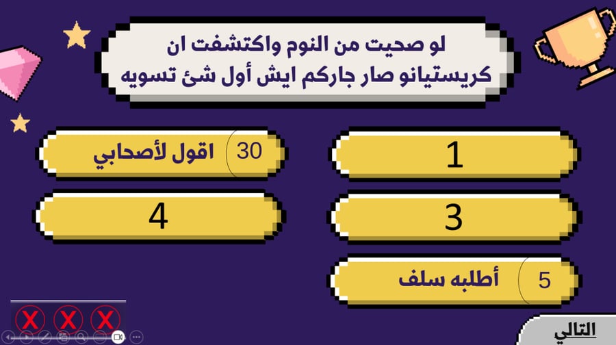 لعبة تحدي العائلات!