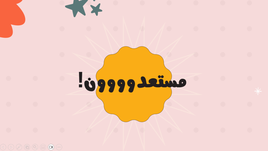 لعبة جمعتنا ضحكة