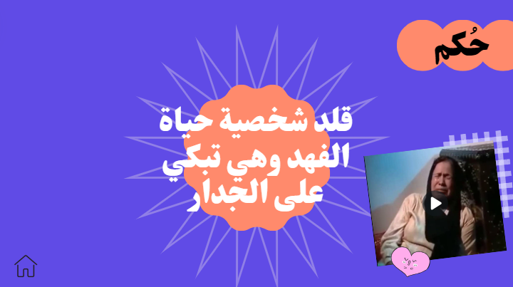 لعبة انت وحظك لأهل الإمارات