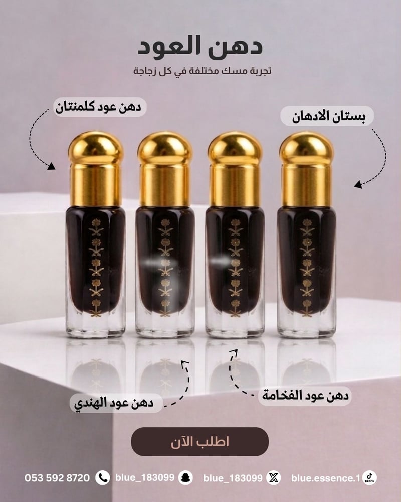دهن عود كلمنتان
