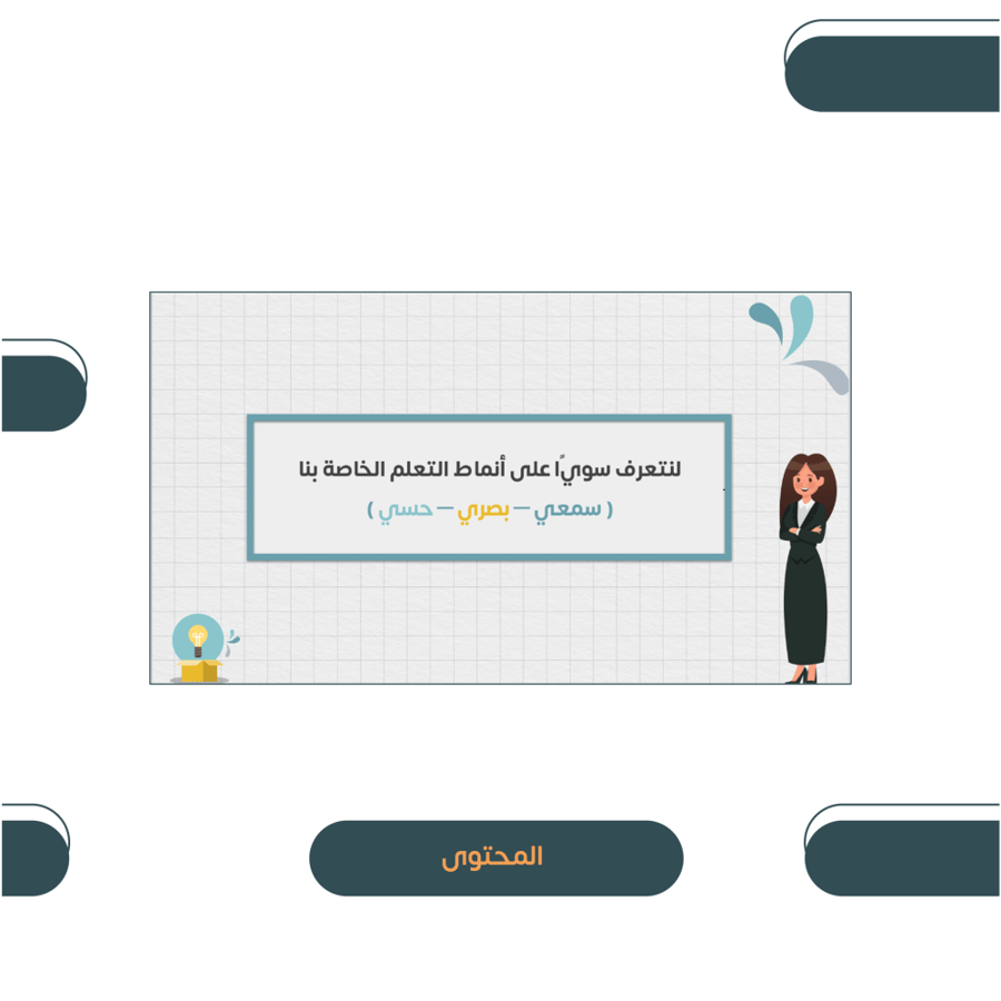 عرض التهيئة والاستعداد ١٤٤٨هـ