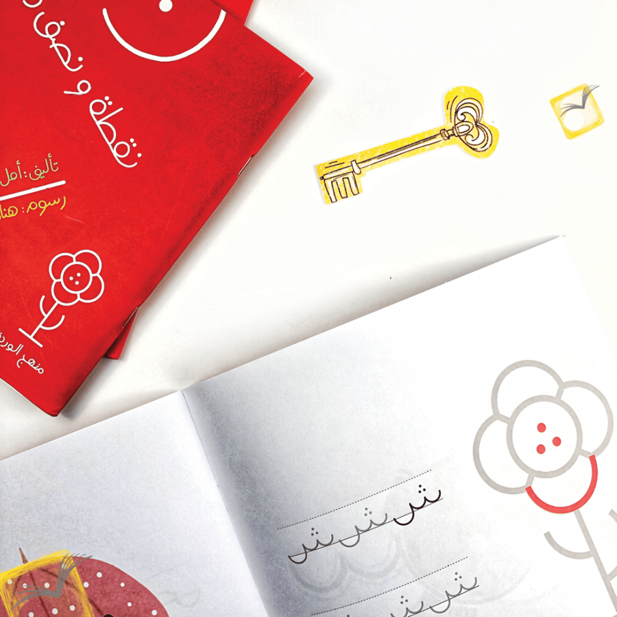 نقطة ونصف دائرة وخط