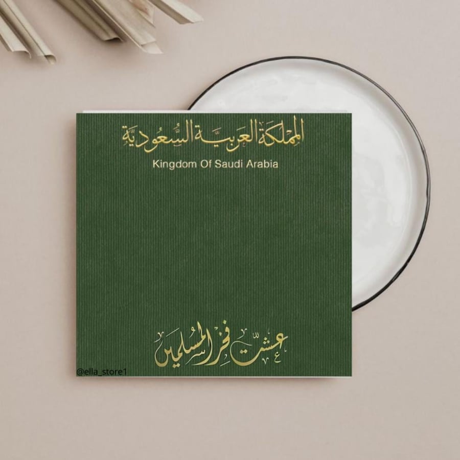 باقة اليوم الوطني - ٣ ملفات رقمية