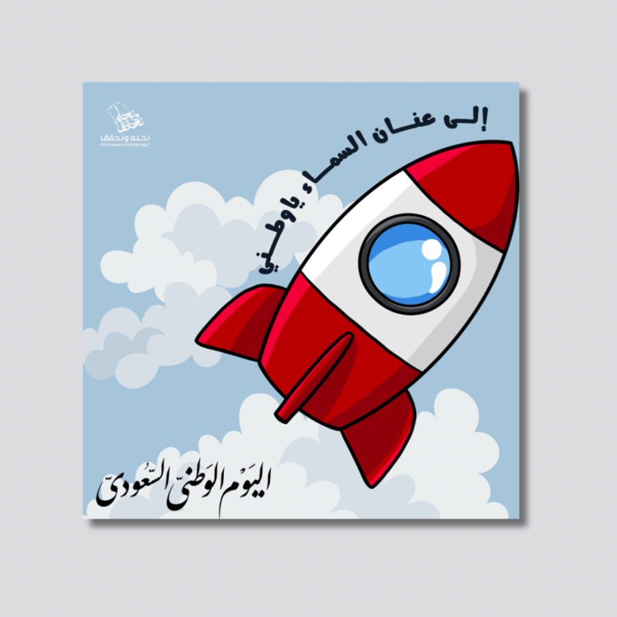 Card to the sky's horizon