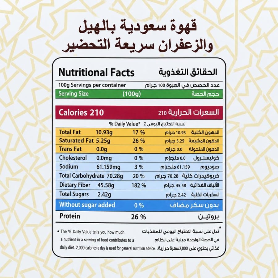 قهوة بيشة الذهبية