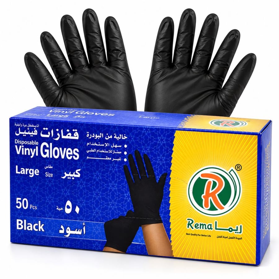 قفازات كبير