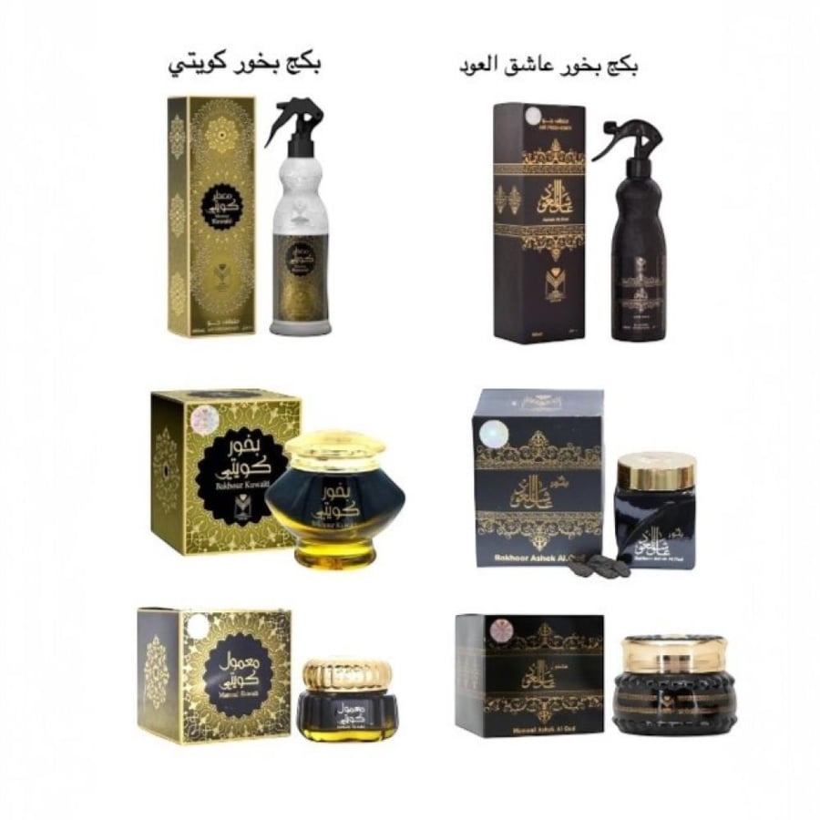 بكج بخور كويتي . عاشق العود