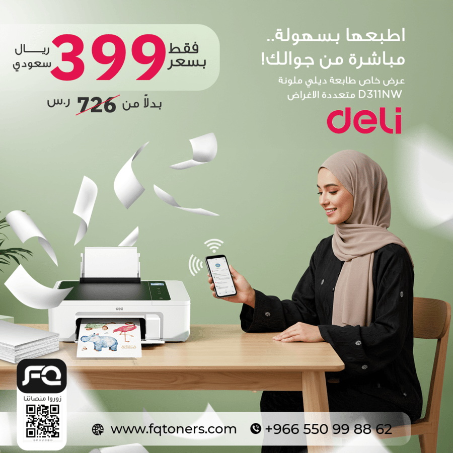 Deli MFP D311NW color inkjet printer