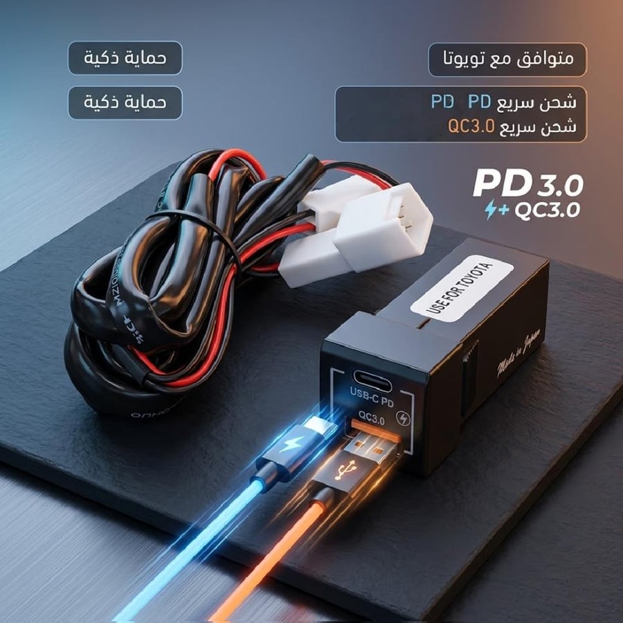 فيش تايوتا مربع صغير مدخل USB ومدخل PD