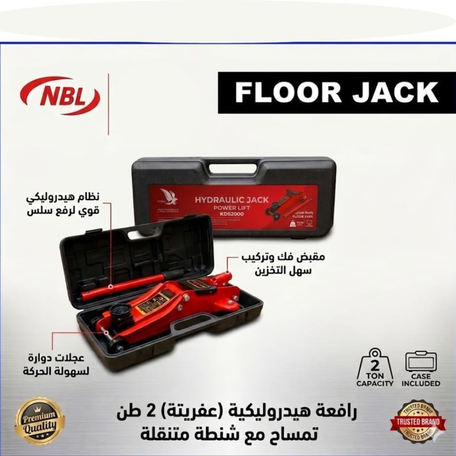 عفريته تمساح  هيدروليكية 2 طن  مصممة لرفع المركبات لإجراء عمليات الصيانة أو تغيير الكفرات بسهولة وامان