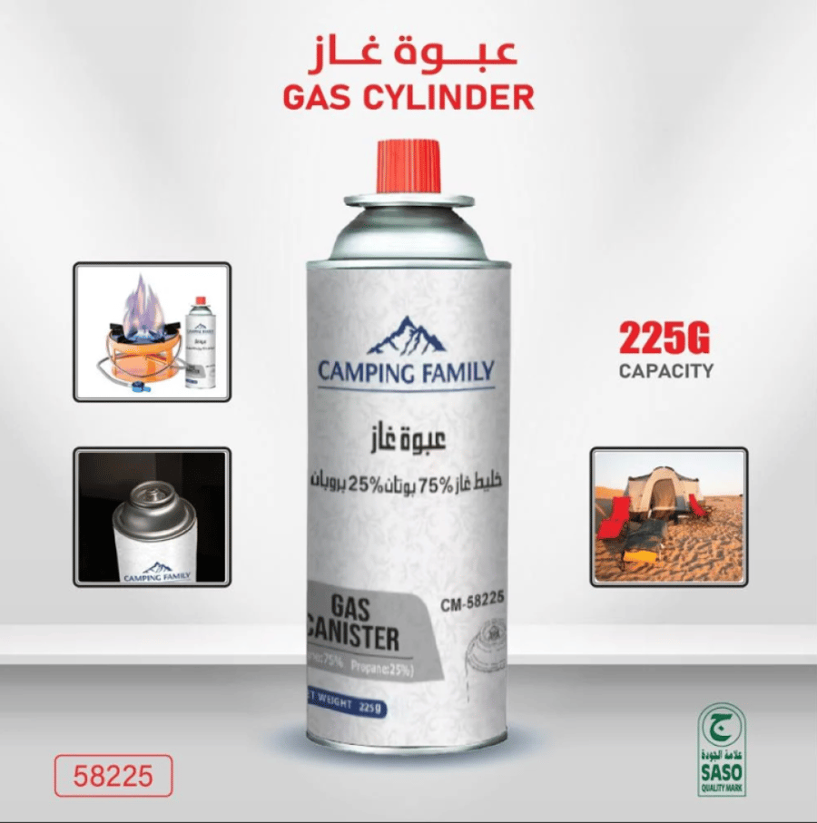 عبوه غاز 3 حبه 225 جرام  - 95%بوتان/5%بروبان- CM-58220)