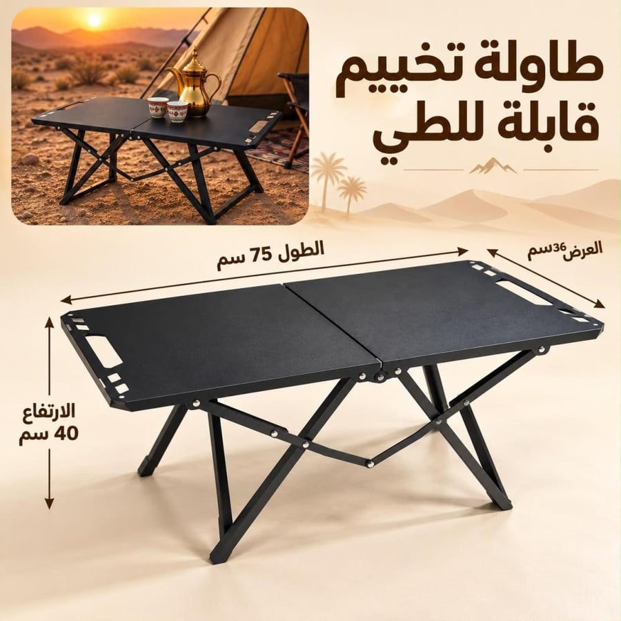 طاوله رحلات معدن قابله للطئ مع ستاند اضاءه G3286