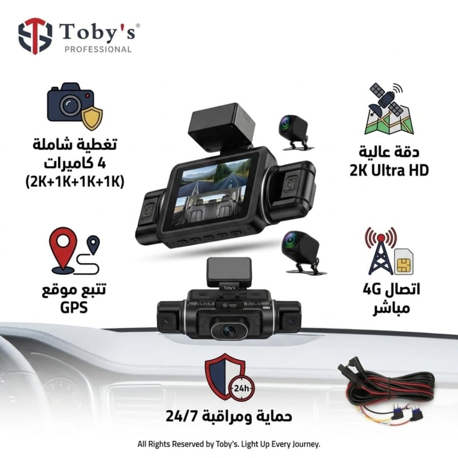 داش كام توبيز 4 كاميرات امامي 2K خلفي وداخلي 1K مع خاصيه التتبع K1100
