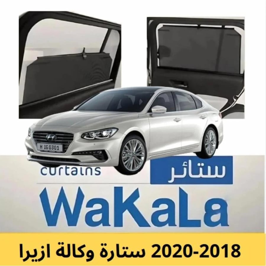 ستائر تظليل الوكالة المتحركة ازيرا 2018-2020 أبواب رول لزق 3M