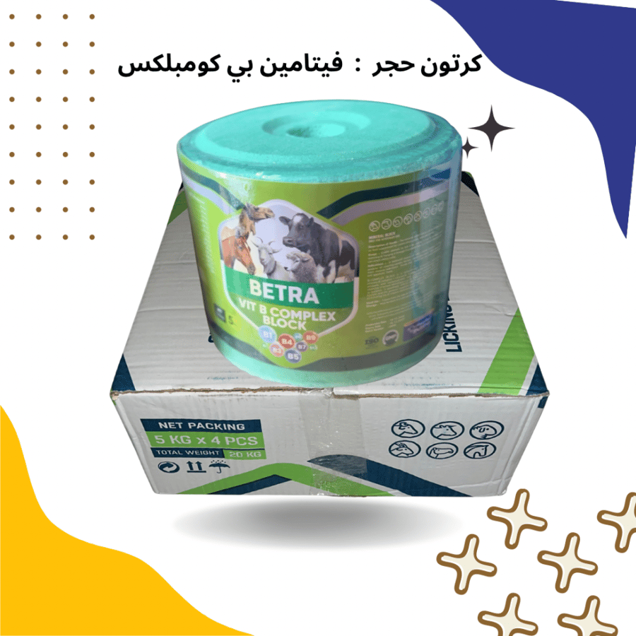 كرتون حجر بي كومبلكس ( ٤ حبات )
