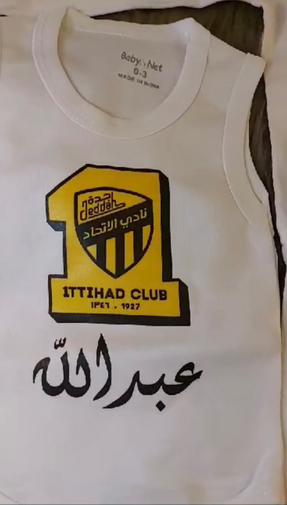 طقم مواليد 7 قطع طباعه شعار الاندي
