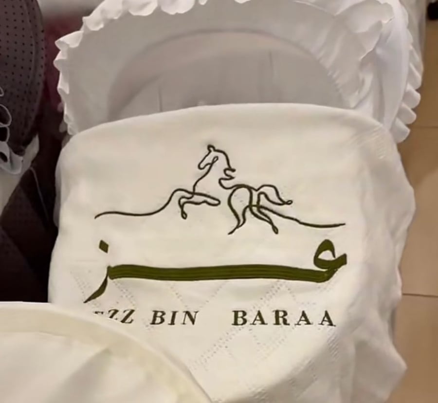 بطانيه مواليد شامل التطريز