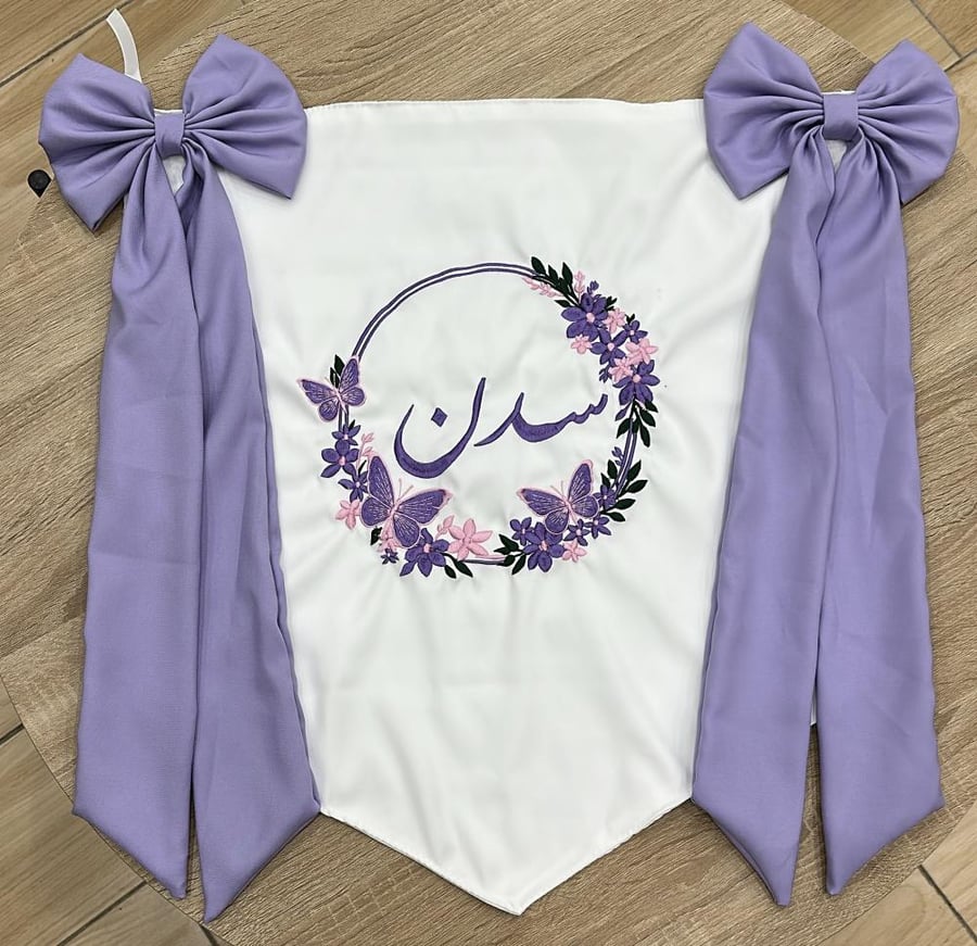 بانر سله موسى بفوينكات اوفوايت وبنفسجي