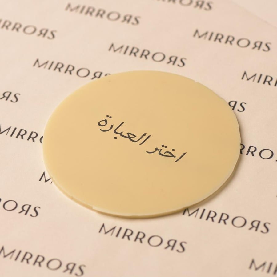عبارات دائرة شوكلاتة | للكيك الكبير