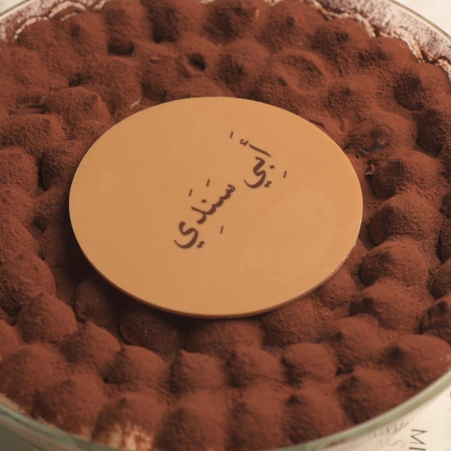 كبير _ تيراميسو (أبي سندي)