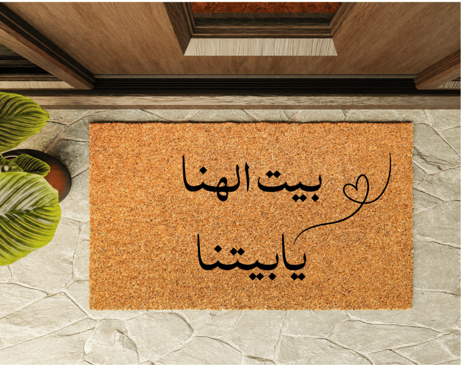 Door entrance mat with a house of happiness design, oh our home