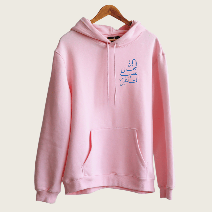 Hoodie with a design that beauty is the share of the contemplators