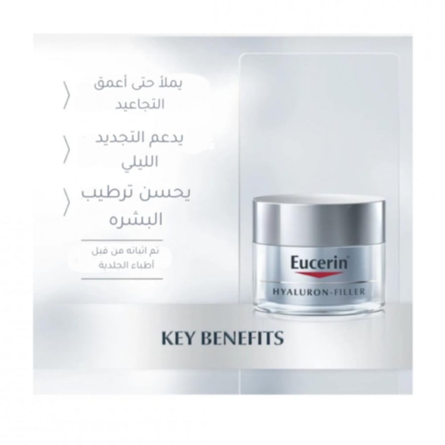 يوسيرين كريم العناية النهاري