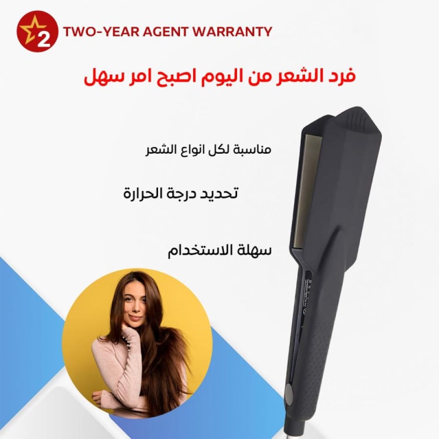 مكواة سيراميك احترافية لفرد الشعر
