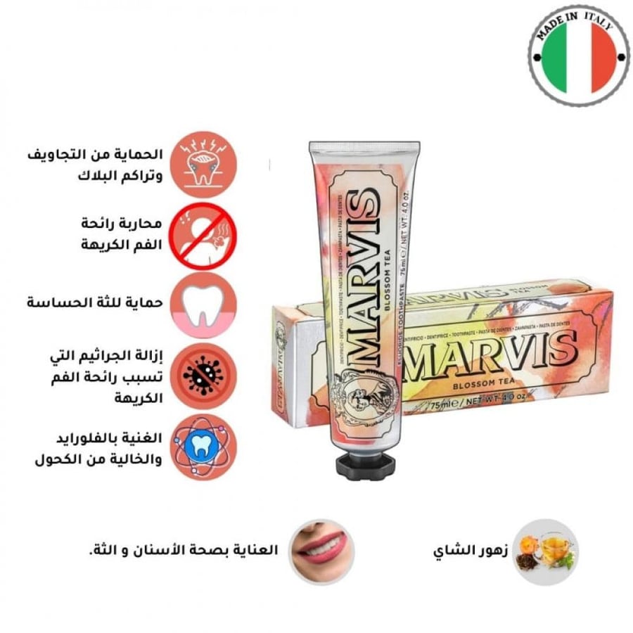 مارفيس - معجون أسنان بلوسوم تي
