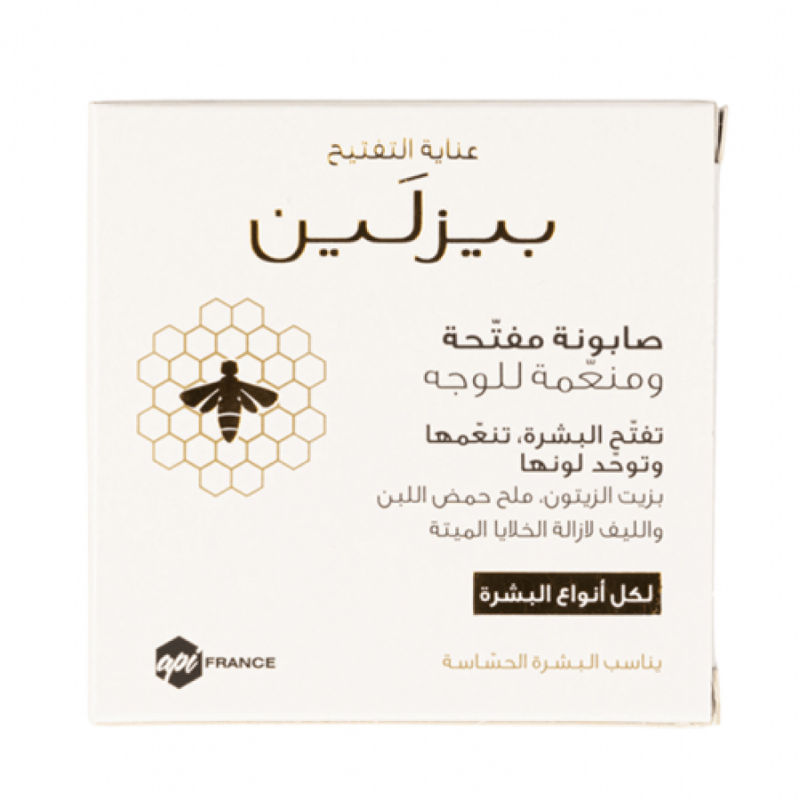 صابونة مفتحة ومنعمة للوجه - بيزلين
