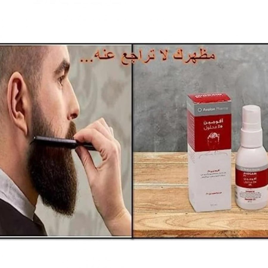 بخاخ أفوجين - أفالون فارما