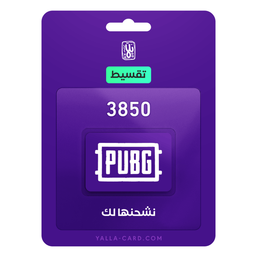 قسط ببجي 3850 شدة