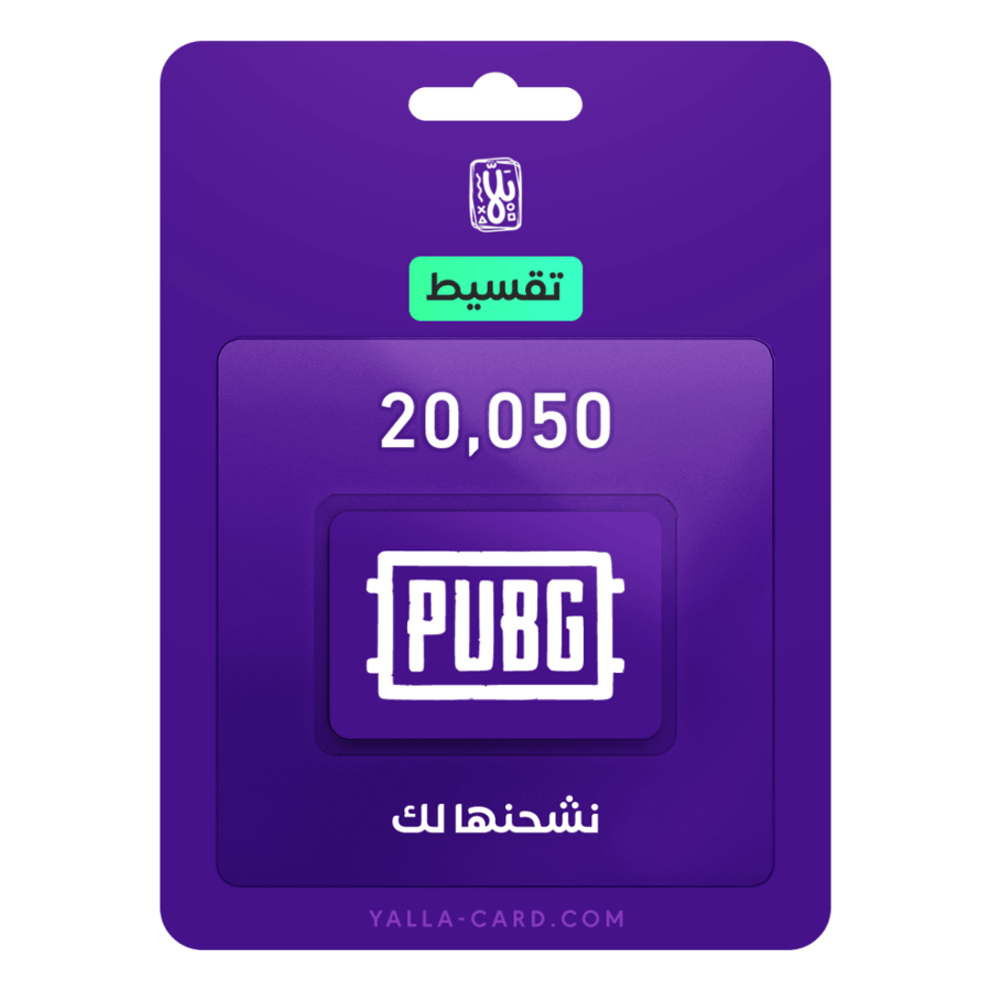 قسط ببجي 20050 شدة