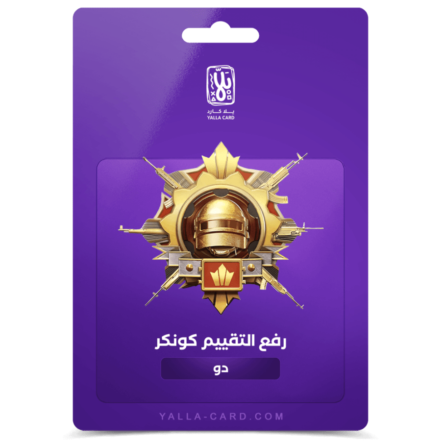 رفع كونكر - دو