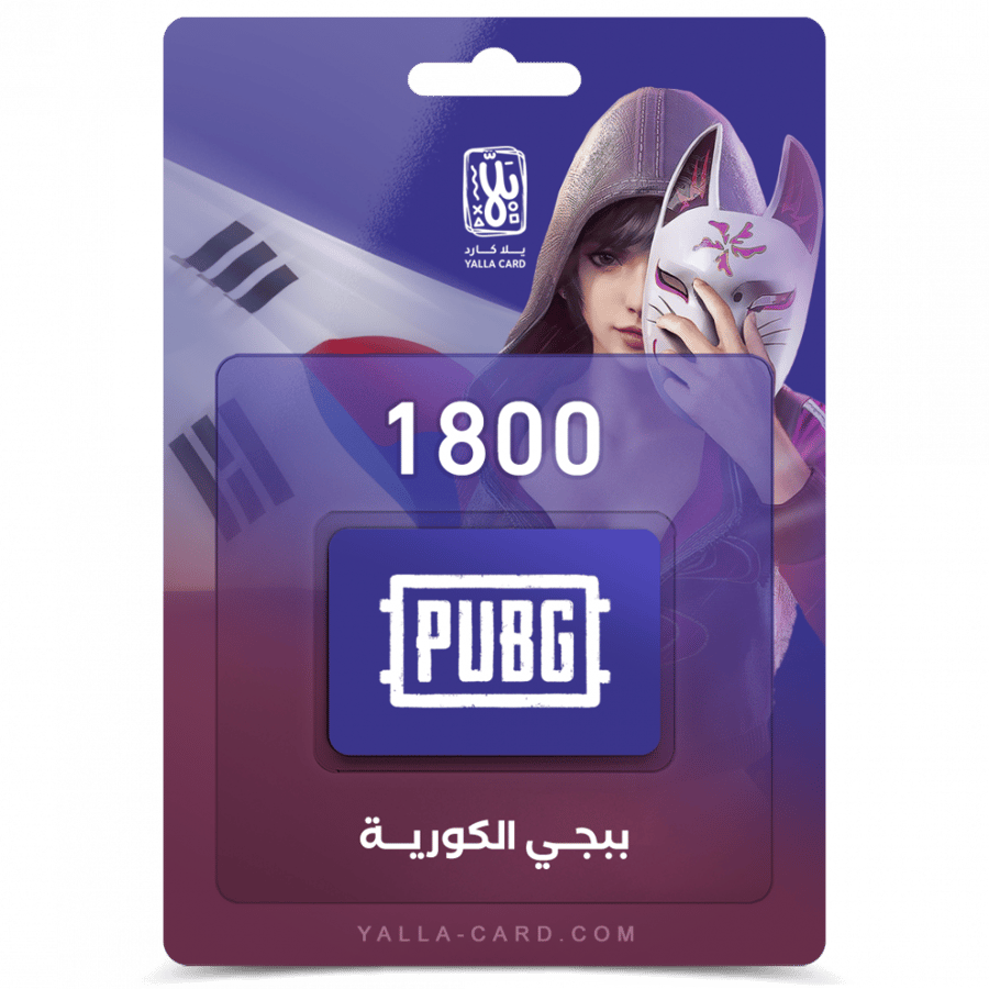 1800 شده - ببجي الكورية