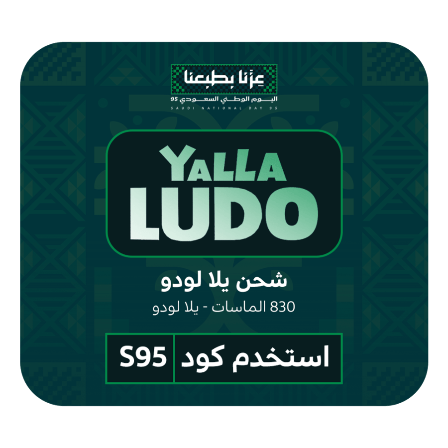 منتج مجاني: مجوهرات يلا لودو 2$